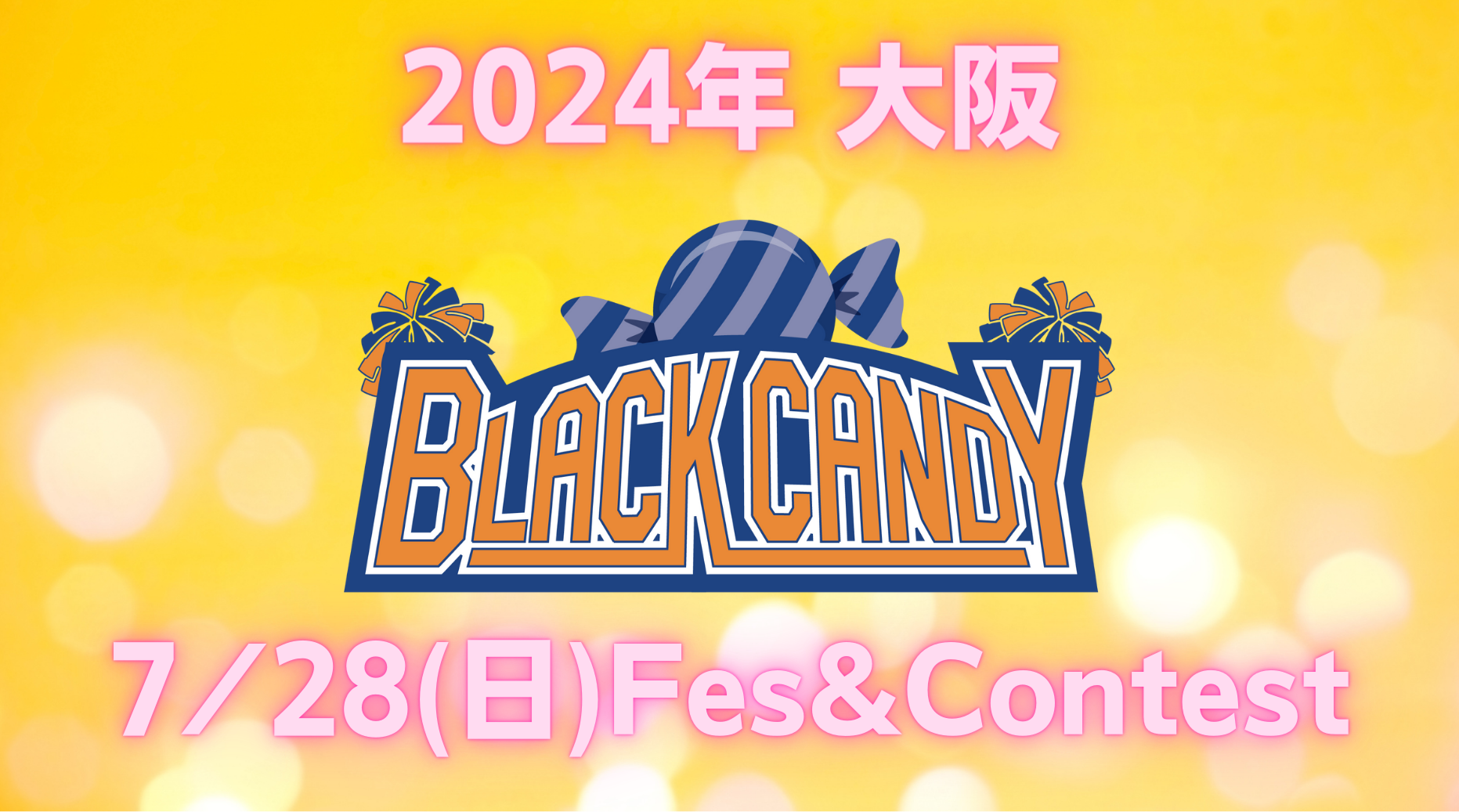 チアコンテスト、チアイベント | BlackCandy